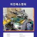 신한인쇄사