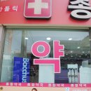 카톨릭종합약국 이미지