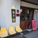 읍천리 | 충북대 맛집 카페 읍천리382 다녀온 후기