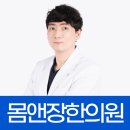 경기 화성시 한의원 방문자 인기순위 TOP 7