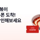 케뱅 엽떡 맞교 10명ㄱㄱ (본문링 O) 이미지