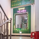 달려라포차