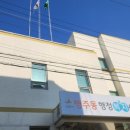 행주동 행정복지센터 이미지