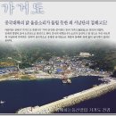 2012년 1무1박3일 신년 가거도 독실산 회룡산 해넘이 해돋이 산행겸 도보여행 낚시 하실분 초보자도 환영 합니다. 40석진행 이미지