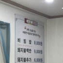태화루밀면