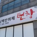 학하동로 이미지