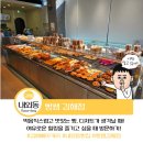빵쌤 김해점 | 김해 베이커리 카페 빵쌤 시그니처 빵 3가지 먹어본 후기