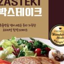 주식회사골든농업회사법인 네이버블로그