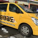 아이별 아이스타 태권도 이미지