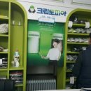푸르지오서울세탁소 이미지