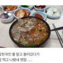 국밥천국 이미지