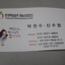 문경백설공주영농조합법인
