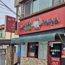 주먹밥하우스 이미지