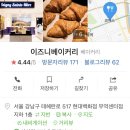 파스퇴르판교가정 | 스콘 크로와상 크로플 버터프레첼 내돈내산 후기 서울 빵맛집 빵지순례 가염 무염 포션 고메버터...