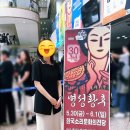 뮤지컬 ’명성황후’ 30주년 기념 공연 - 전주 이미지