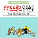 라인(Line) 우리나라에서 왜 유독 인기없는지 생각해보는 달글 이미지