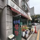 정가네김밥 - 북구 | 정가네김밥