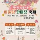 신월4동주민센터 이미지