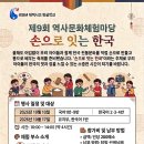 멕시코시티 한글학교 제 9회 역사문화체험마당 안내 이미지