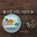 야은로-6 | 구미 신평동 디저트 카페 • 스윗세븐어클락 : 두바이산도 후르츠 산도 파는 곳, 가격, 주차
