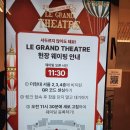 더현대서울 크리스마스 마켓 평일 저녁 현장 웨이팅 후기 (르 그랜드 씨어터)