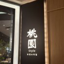 목동 현대백화점 중식당 도원스타일 보타닉하우스 떼르드카페 후기
