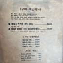 월정리꺼멍스 | [제주도/월정]월정리해변 근처 흑돼지 맛집