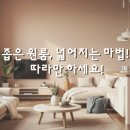 야인테리어 이미지