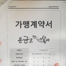 응급실국물떡볶이김해장유 이미지