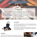가죽공예 지도사 이미지