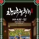 창덕궁 풍류-1828  연경당 이미지