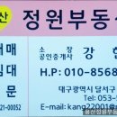 현정공인중개사사무소 이미지