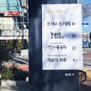 제육의법칙 대구수성점 | 대구 수성구 들안길 맛집 금등어 들안길 본점 제육볶음 후기