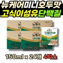 뉴캐어