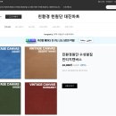 주식회사 대진환경 네이버블로그