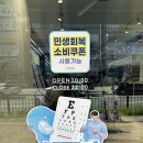 오렌즈 수완점 이미지