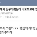 고기 굽는 남자 이미지