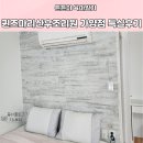 퀸즈마리 산후조리원(가양점) 이미지