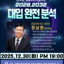 수원-2032 이미지
