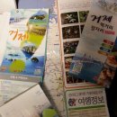 거제도 관광안내소 이미지