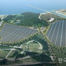 한빛솔라 태양광발전소 이미지
