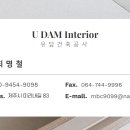 삼화건축인테리어 이미지