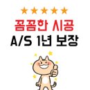 빛 | <타일의정석>안양 호계동 목련마을 선경 1단지 인테리어 욕실/현관/발코니 타일공사 업체 추천