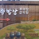 행복을 짓는 수향밥상 이미지