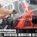 이천 광명 PPF 생활보호필름 자동차 신차패키지로 DN8 신형 하이브리드 작업 후기!