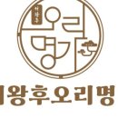 허왕후 오리명가 이미지