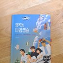에이전시미랄 | 행복동 타임캡슐_권지영 (ft. 북토크)