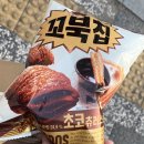 씨유 뉴동성로점 | 철이 없었죠 ^^... 3일 만에 4kg 증량!