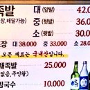 여신족발 이미지