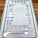 함평면옥 | 동래냉면맛집 &lt;호함평면옥&gt;